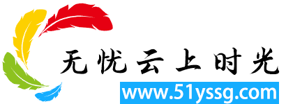 无忧云上时光